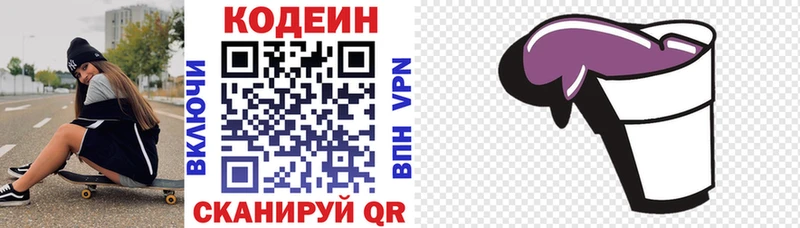 наркошоп Камешково OMG рабочий сайт Codein напиток Lean (лин)