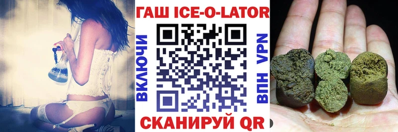 ГАШ Ice-O-Lator  Камешково 