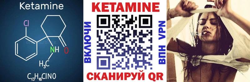 Кетамин ketamine  Камешково 
