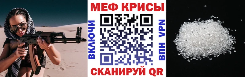 даркнет состав  Камешково  МЯУ-МЯУ кристаллы 