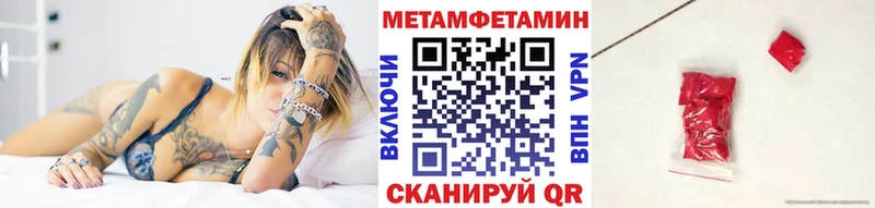 Первитин Methamphetamine где купить наркоту Камешково